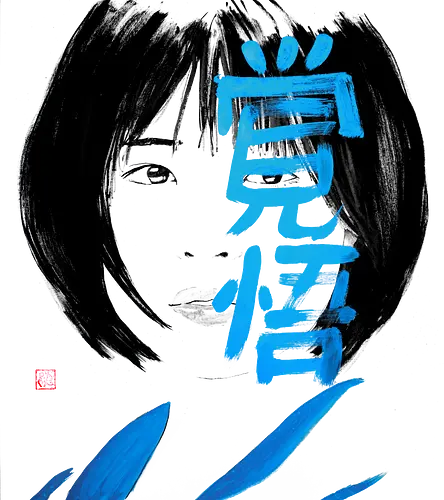 noriko kakugo 02 - sumie, japan, kakugo, kanji, woman