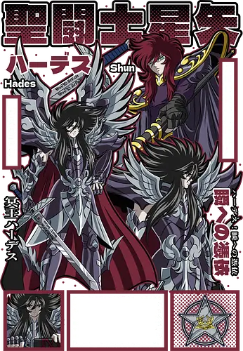 Hades & Andromeda - saint seiya, hades saga, andromeda shun, underworld arc, god of the underworld, bronze saint, zodiac anime, shonen classic, manga series, anime art