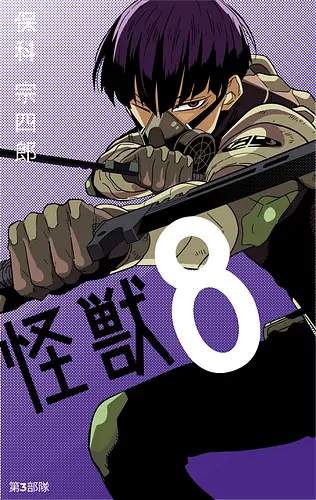 Hoshina – The Kaiju Hunter - kaiju no 8, soshiro hoshina, elite soldier, close range fighter, defense force officer, battle anime, manga series, anime art