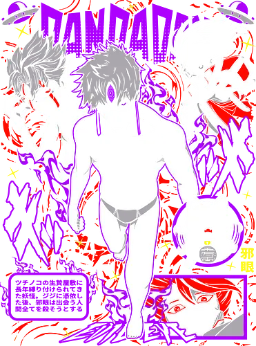 Evil Eye – Dandadan - dandadan, evil eye, cursed spirit, supernatural anime, yokai power, dark fantasy manga, paranormal battle, japanese manga, anime art