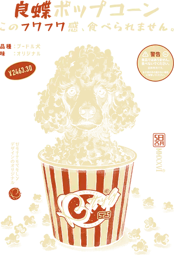 Pupcorn - poodle, dog, popcorn, funny, vintage, retro, japanese, cute, fluffy dog, dog lover, movie snack, art print, Japanese poster, surreal, quirky, puppy - Standard T-Shirt