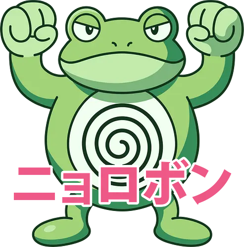 Swirl Fighter: The Muscle Frog - retro gaming shirt, fighting frog graphic tee, anime pocket monster, swirl belly apparel, 90s gamer streetwear, Japanese text anime shirt, water type monster, funny frog clothing, aesthetic otaku fashion, vintage anime merch - Standard T-Shirt