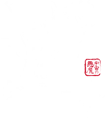 The shadow of the space monster - alien, monster, retro, horror The shadow of the space monster - alien, monster, retro, horror