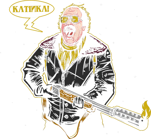 Grill Master - strange, things, yuri, murray, katinka Grill Master - strange, things, yuri, murray, katinka