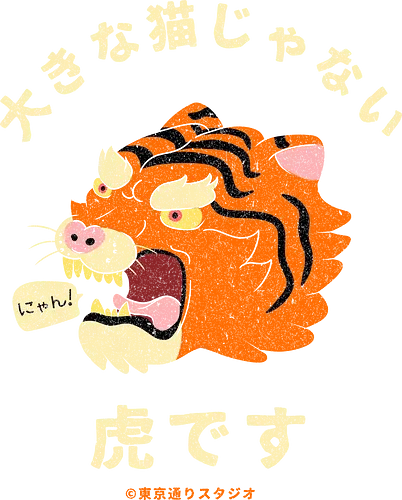 Not A Big Cat - tiger, japan, illustration