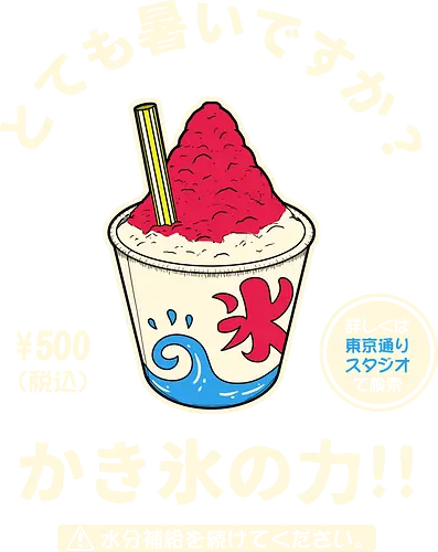 Kakigori Power - ice, shaved ice, japan