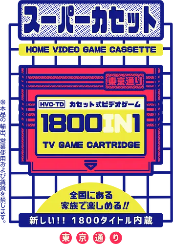 Super Cassette Video Game - 80's, 80er, Retro Games, retro, retrogaming, gaming