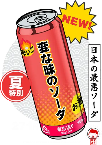 Spicy Soda - Japanese food, japan, kanji