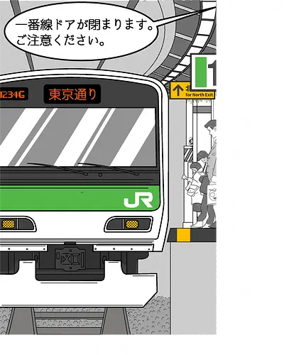 Yamanote Line - Japanese culture, japan, Transport, Straßenbahn, tram, train, Zug