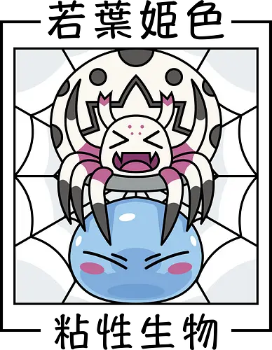 Rimuru and Kumoko - Slime, spider, Isekai, anime, manga