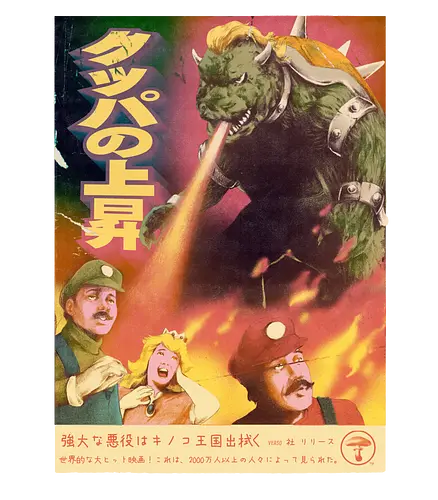 Bowzilla - gaming, japan, Movie Poster, kaiju, plumber, fun, mashup